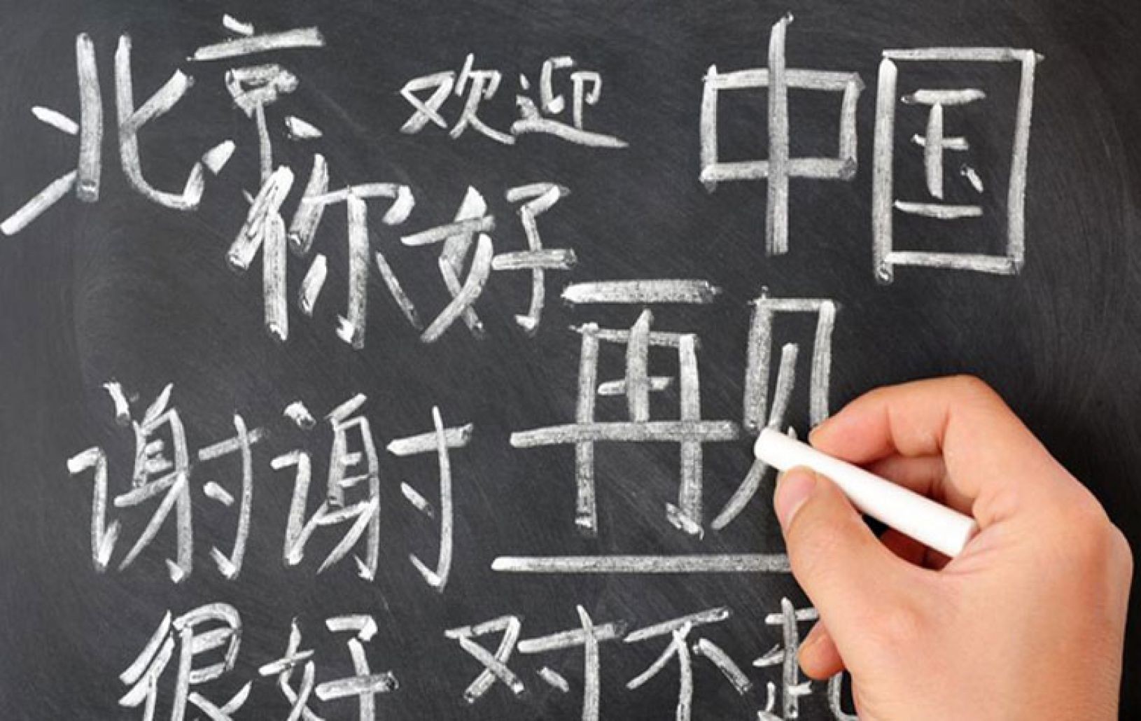 اللغة الصينية وكيف ستغير مستقبلك 